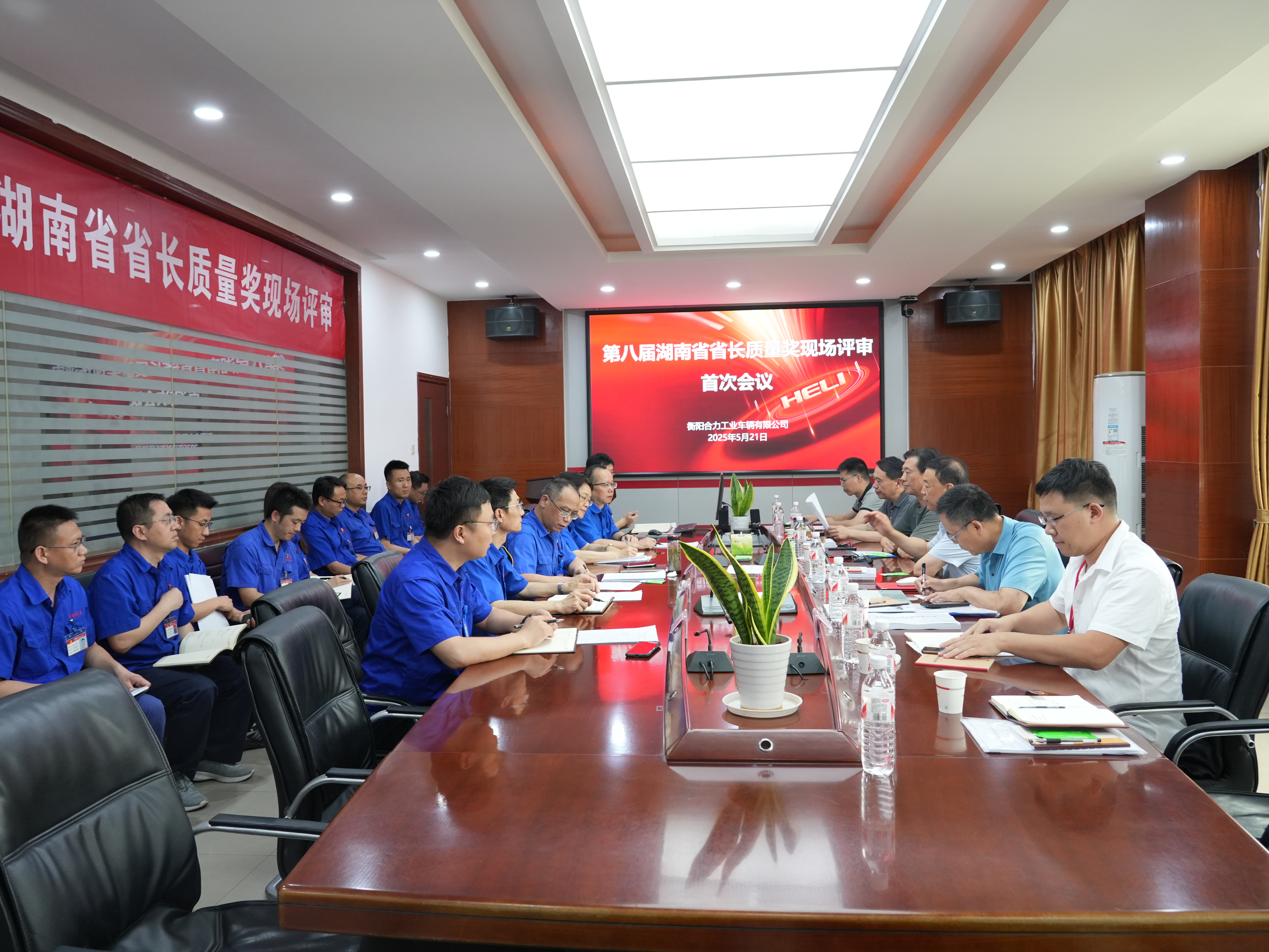 1-現(xiàn)場評審首次會議.jpg