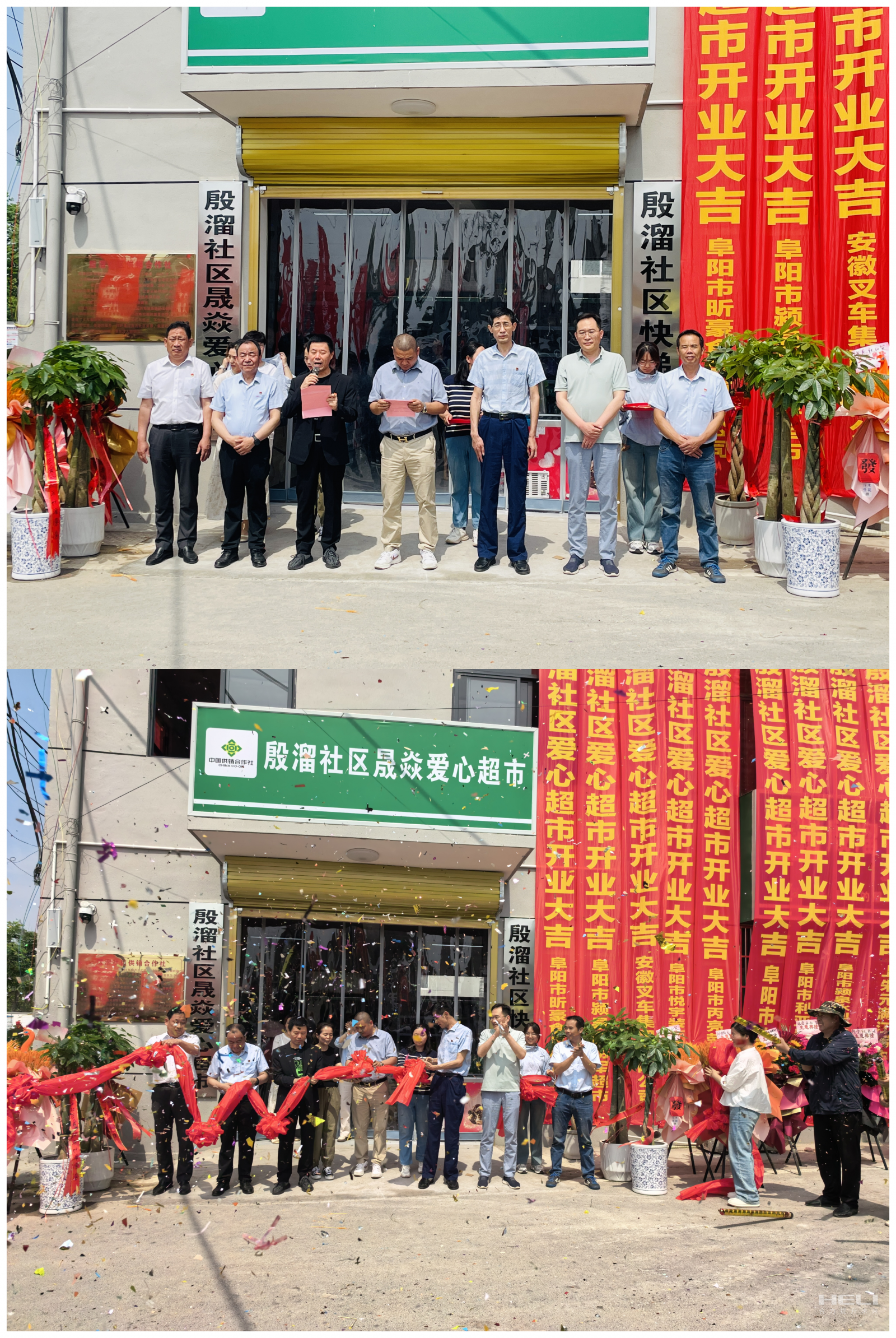 開業(yè)致辭和剪彩.png