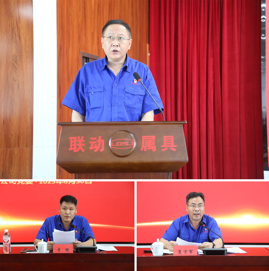 2.公司領(lǐng)導(dǎo)作2023-2025年黨委工作報(bào)告、主持會(huì)議、宣讀表彰文件.png